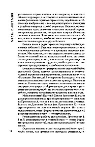 Работа с актерами. Пособие для режиссера